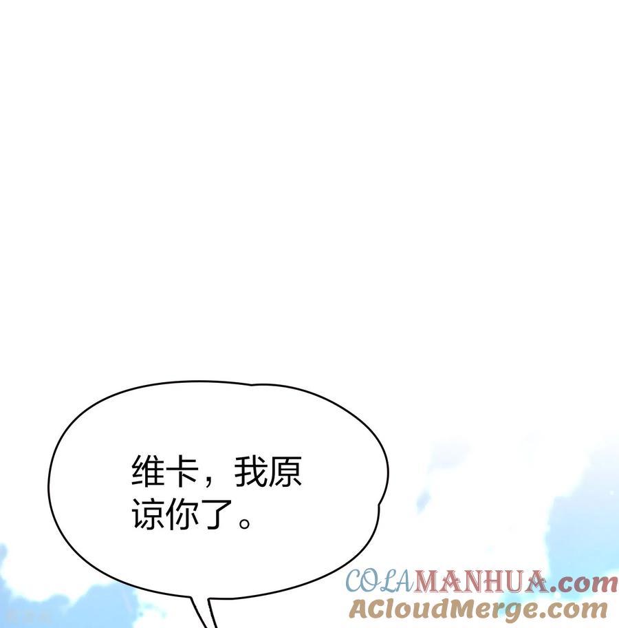 第2季第68话拉尼阿尔的命运8-寻找前世之旅-飒飒动漫（第3张）