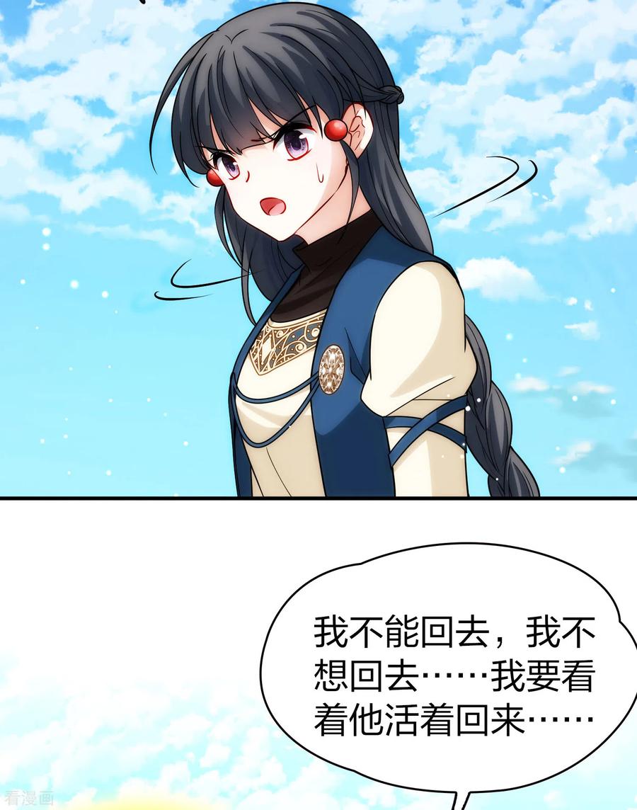 第2季第68话拉尼阿尔的命运8-寻找前世之旅-飒飒动漫（第14张）