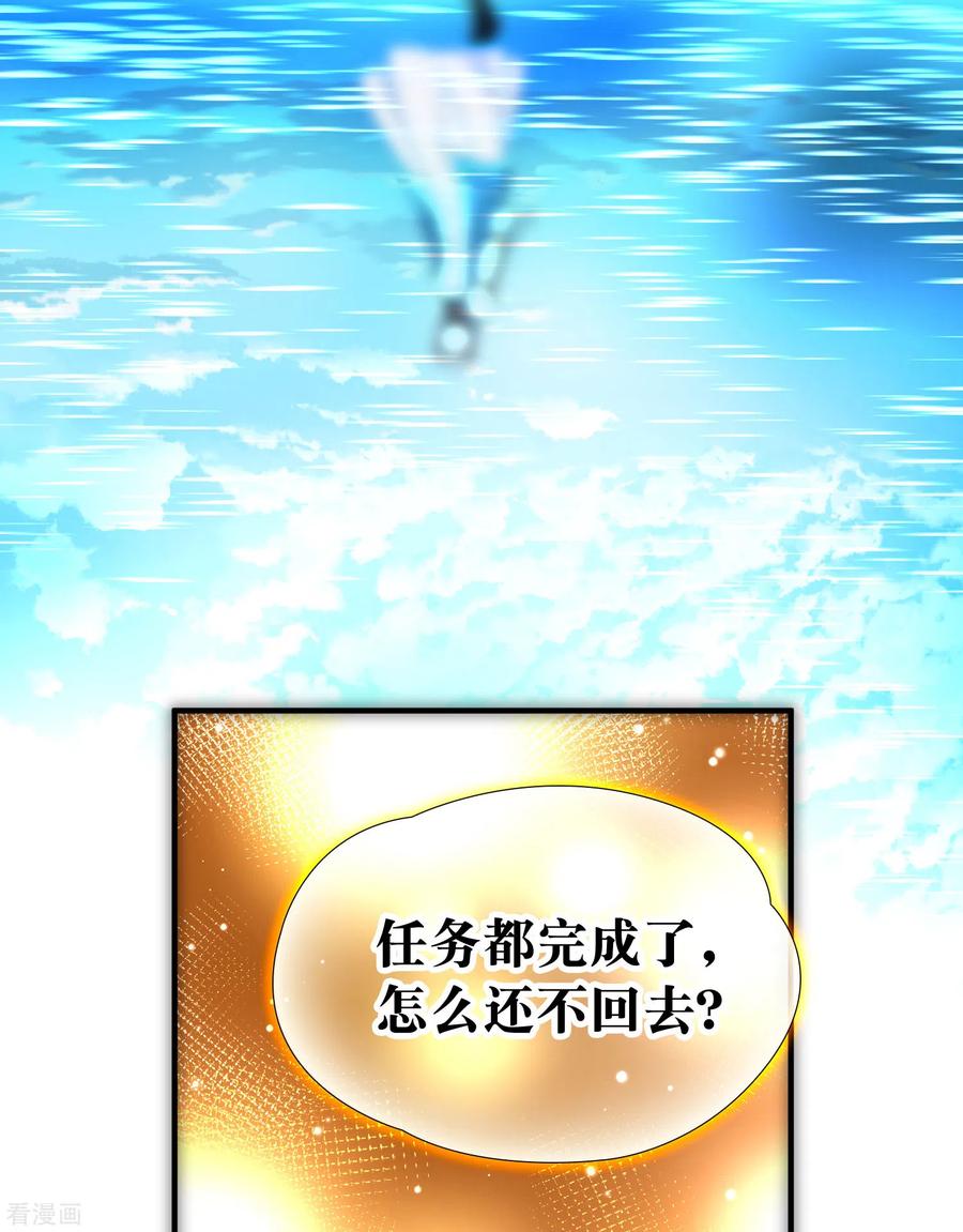 第2季第68话拉尼阿尔的命运8-寻找前世之旅-飒飒动漫（第12张）