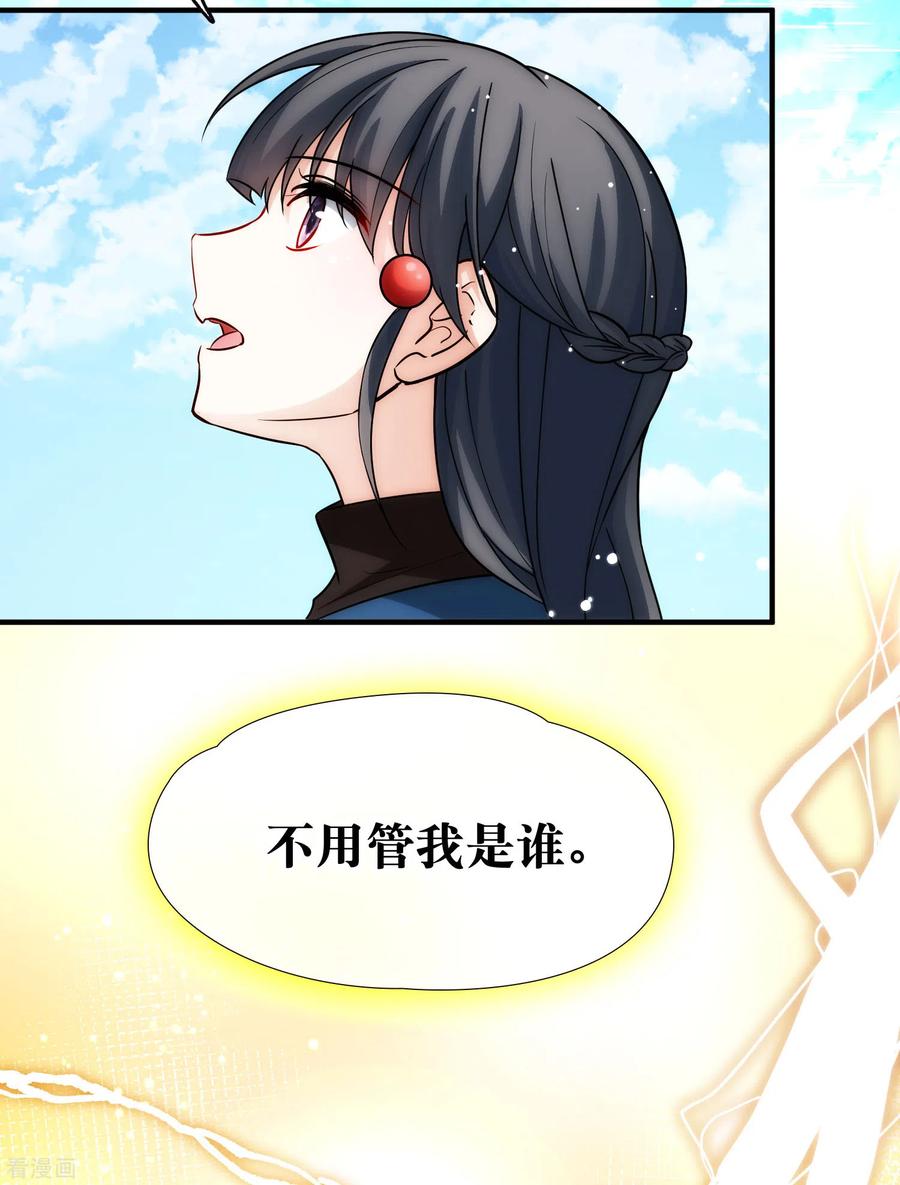 第2季第68话拉尼阿尔的命运8-寻找前世之旅-飒飒动漫（第16张）
