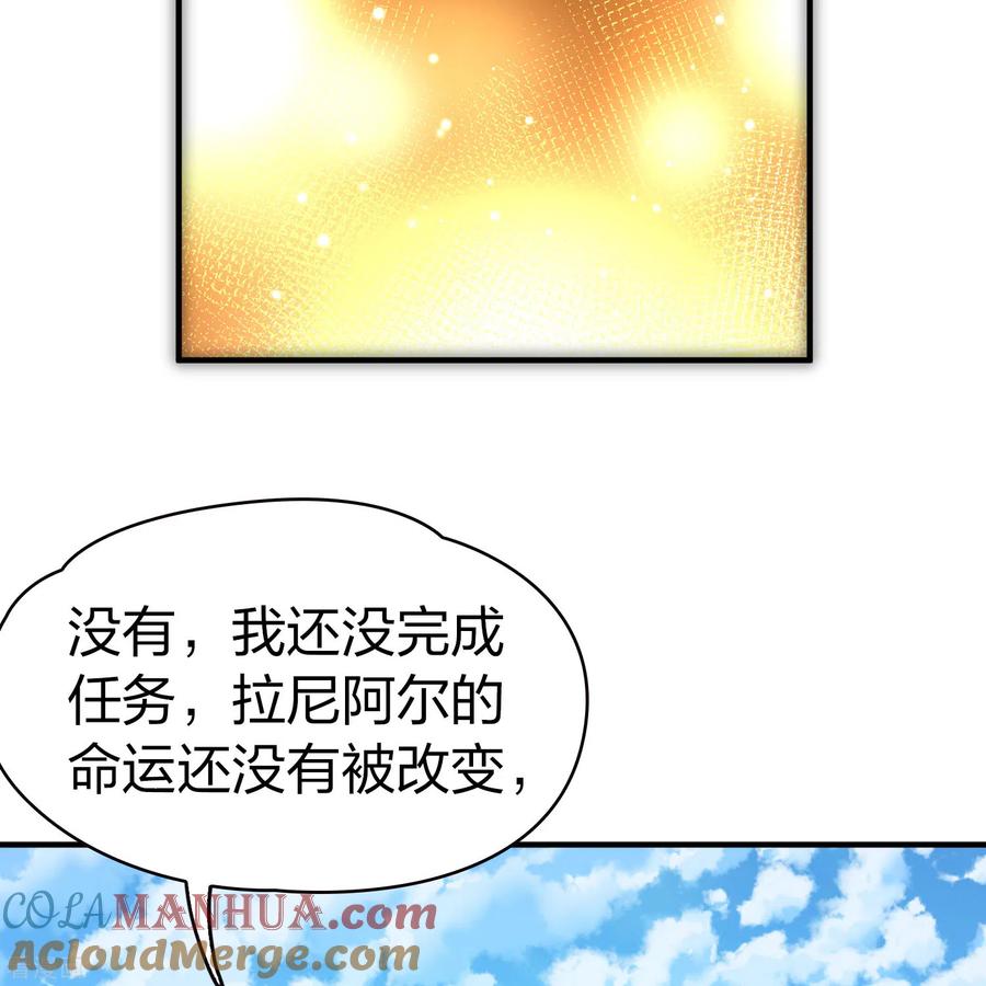 第2季第68话拉尼阿尔的命运8-寻找前世之旅-飒飒动漫（第13张）