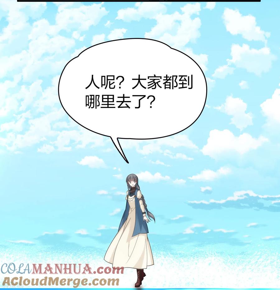 第2季第68话拉尼阿尔的命运8-寻找前世之旅-飒飒动漫（第11张）