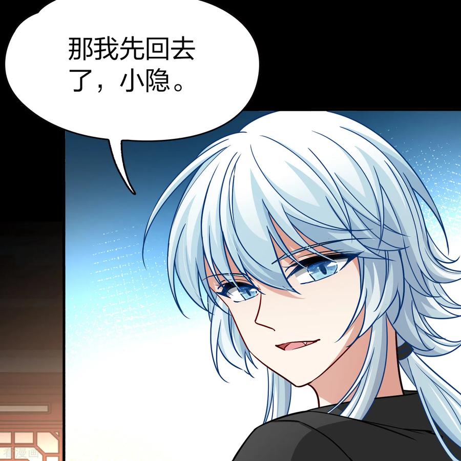 第2季第69话拉尼阿尔的命运9-寻找前世之旅-飒飒动漫（第10张）