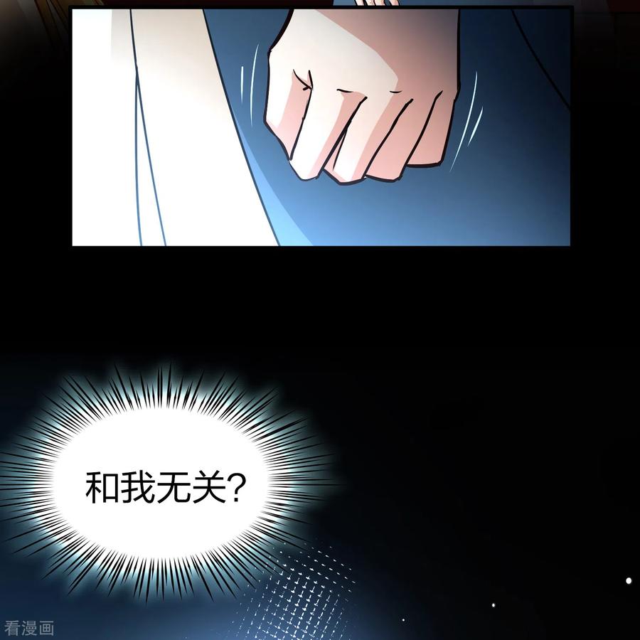 第2季第69话拉尼阿尔的命运9-寻找前世之旅-飒飒动漫（第12张）