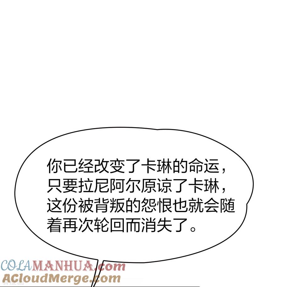 第2季第69话拉尼阿尔的命运9-寻找前世之旅-飒飒动漫（第3张）
