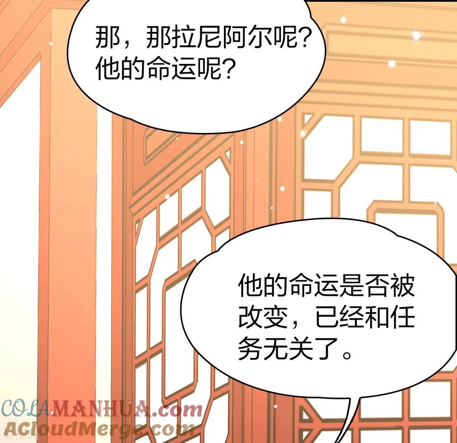 第2季第69话拉尼阿尔的命运9-寻找前世之旅-飒飒动漫（第5张）