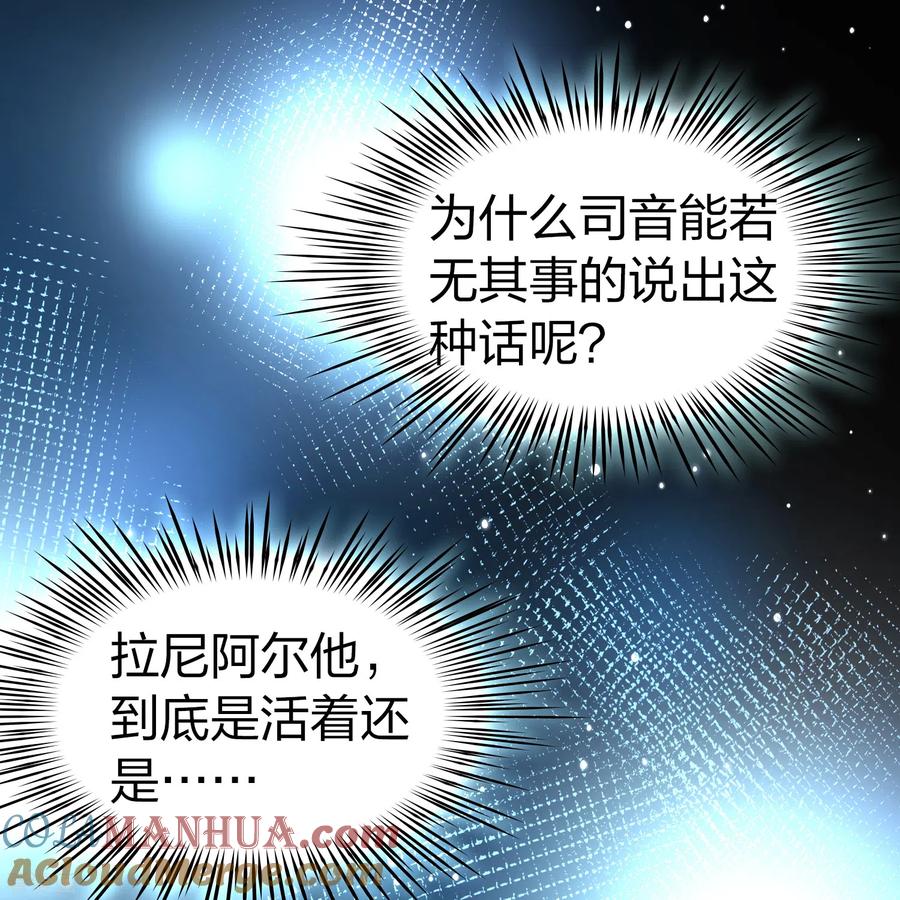 第2季第69话拉尼阿尔的命运9-寻找前世之旅-飒飒动漫（第13张）