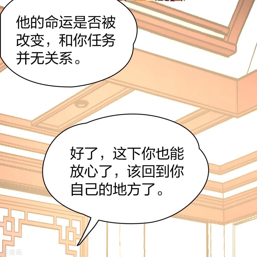 第2季第69话拉尼阿尔的命运9-寻找前世之旅-飒飒动漫（第8张）