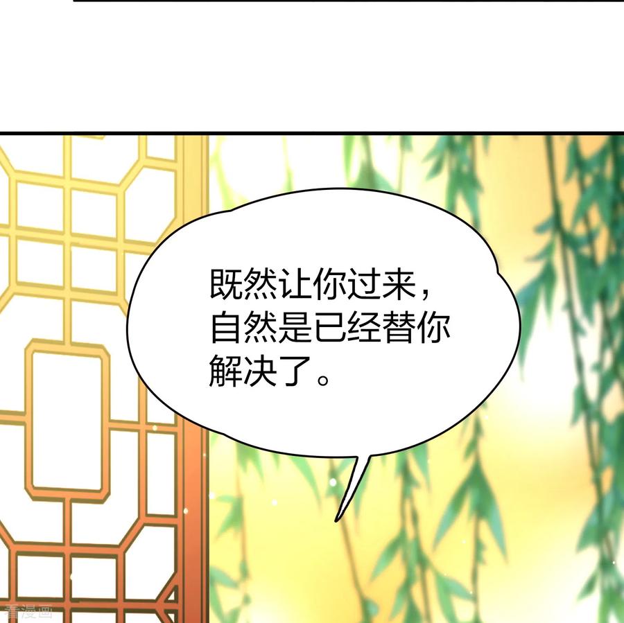 第2季第70话飞鸟的新女友1-寻找前世之旅-飒飒动漫（第5张）