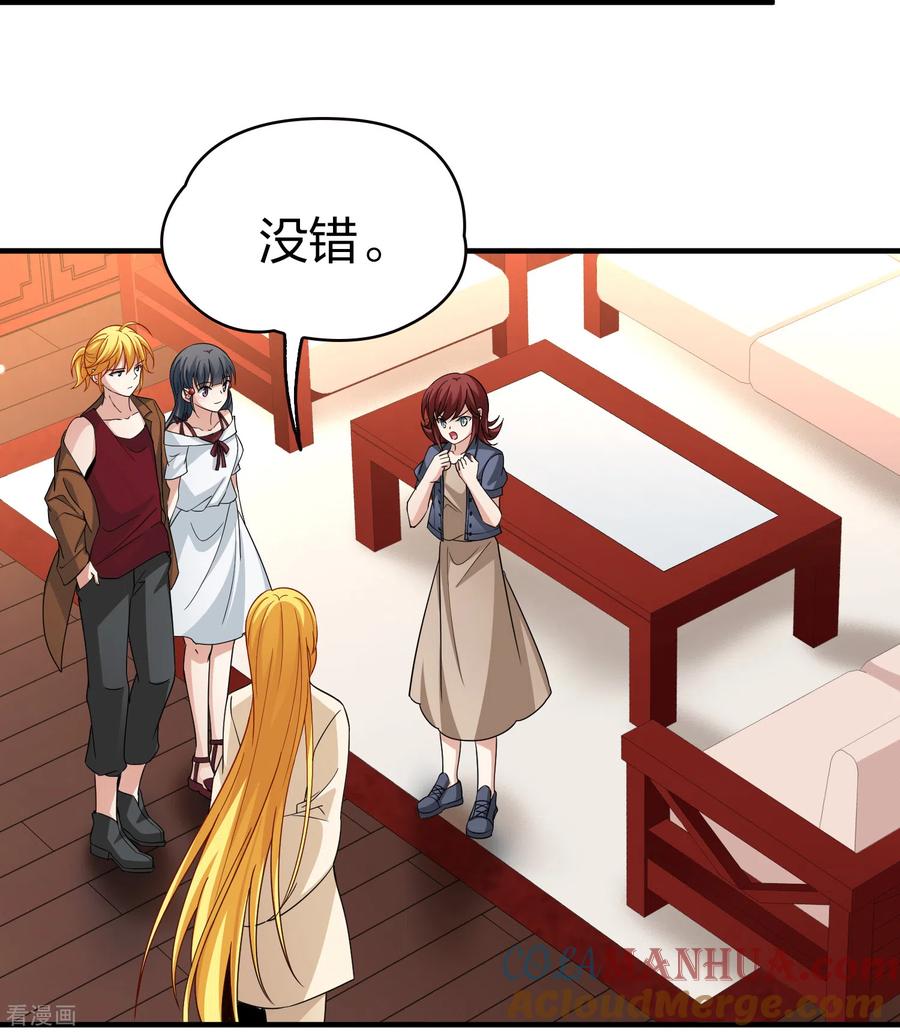 第2季第70话飞鸟的新女友1-寻找前世之旅-飒飒动漫（第8张）