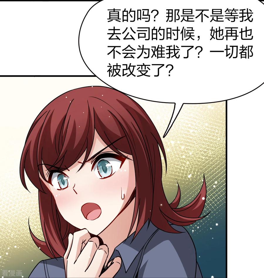 第2季第70话飞鸟的新女友1-寻找前世之旅-飒飒动漫（第7张）