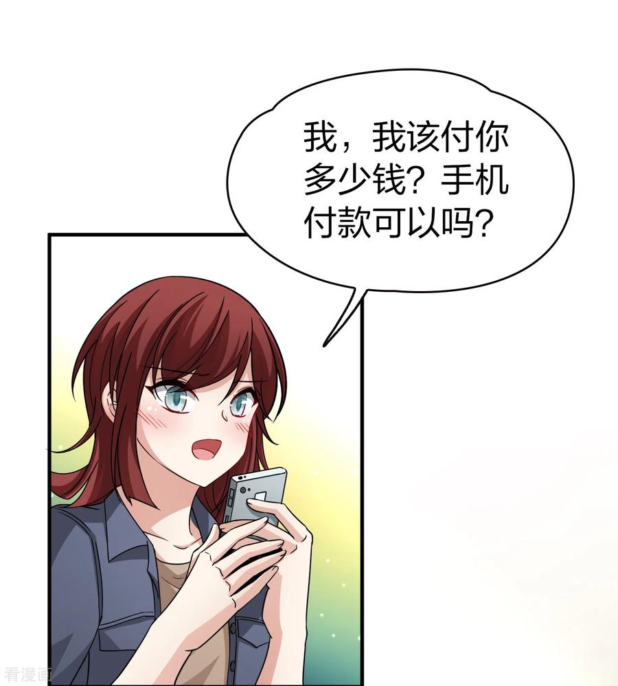第2季第70话飞鸟的新女友1-寻找前世之旅-飒飒动漫（第9张）