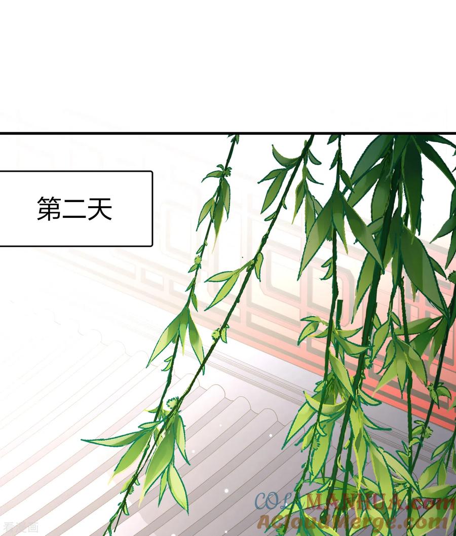 第2季第70话飞鸟的新女友1-寻找前世之旅-飒飒动漫（第2张）