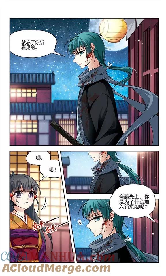 第58话岛原龟屋1-寻找前世之旅-飒飒动漫（第4张）