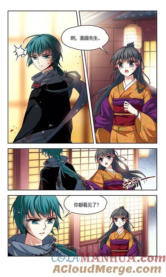 第58话岛原龟屋1-寻找前世之旅-飒飒动漫（第2张）