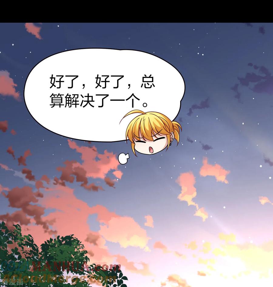 第2季第71话飞鸟的新女友2-寻找前世之旅-飒飒动漫（第7张）