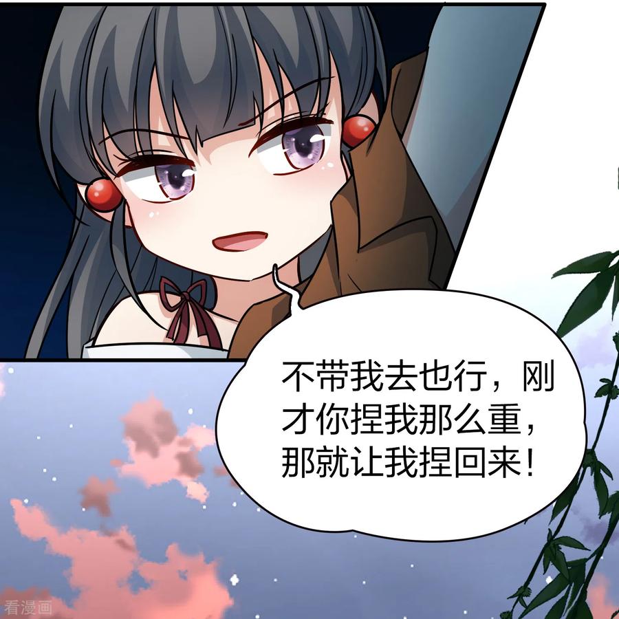 第2季第71话飞鸟的新女友2-寻找前世之旅-飒飒动漫（第16张）