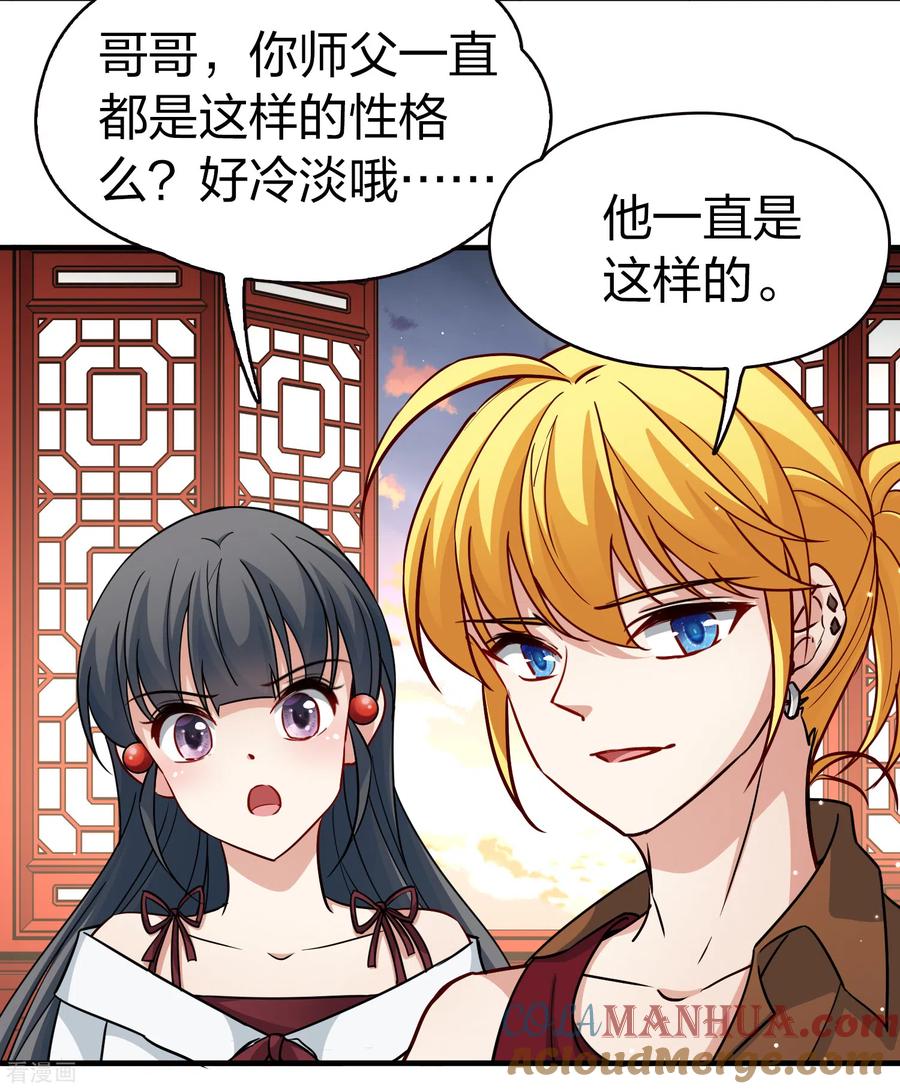 第2季第71话飞鸟的新女友2-寻找前世之旅-飒飒动漫（第11张）
