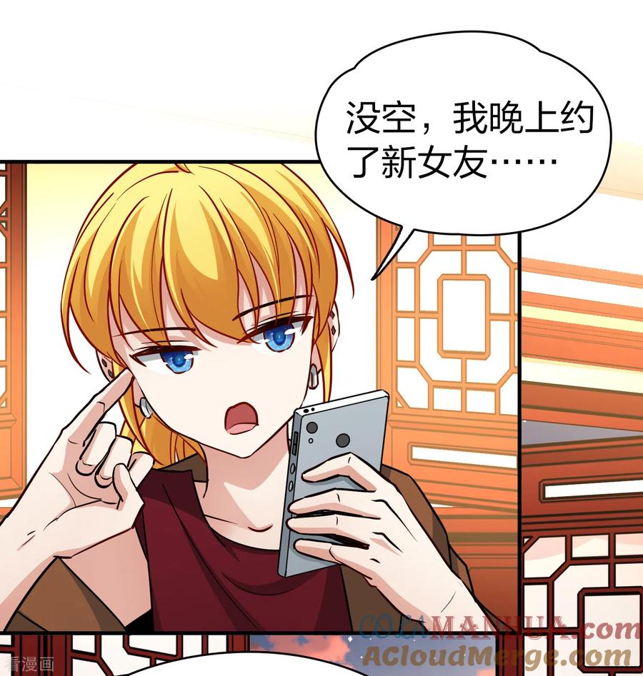 第2季第71话飞鸟的新女友2-寻找前世之旅-飒飒动漫（第13张）