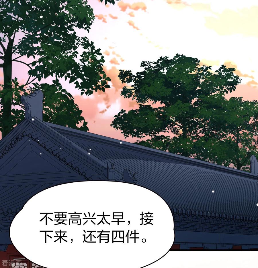第2季第71话飞鸟的新女友2-寻找前世之旅-飒飒动漫（第8张）