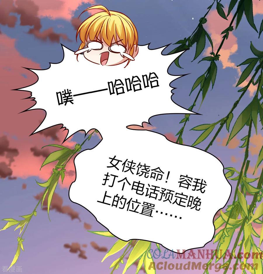 第2季第71话飞鸟的新女友2-寻找前世之旅-飒飒动漫（第17张）