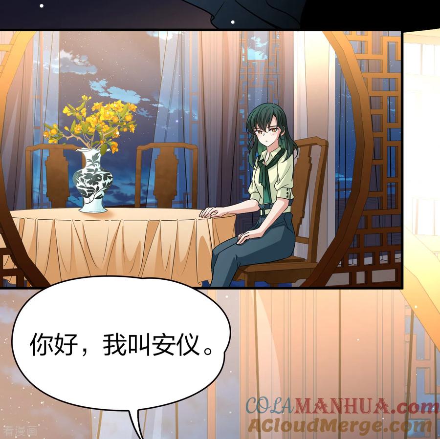 第2季第71话飞鸟的新女友2-寻找前世之旅-飒飒动漫（第21张）