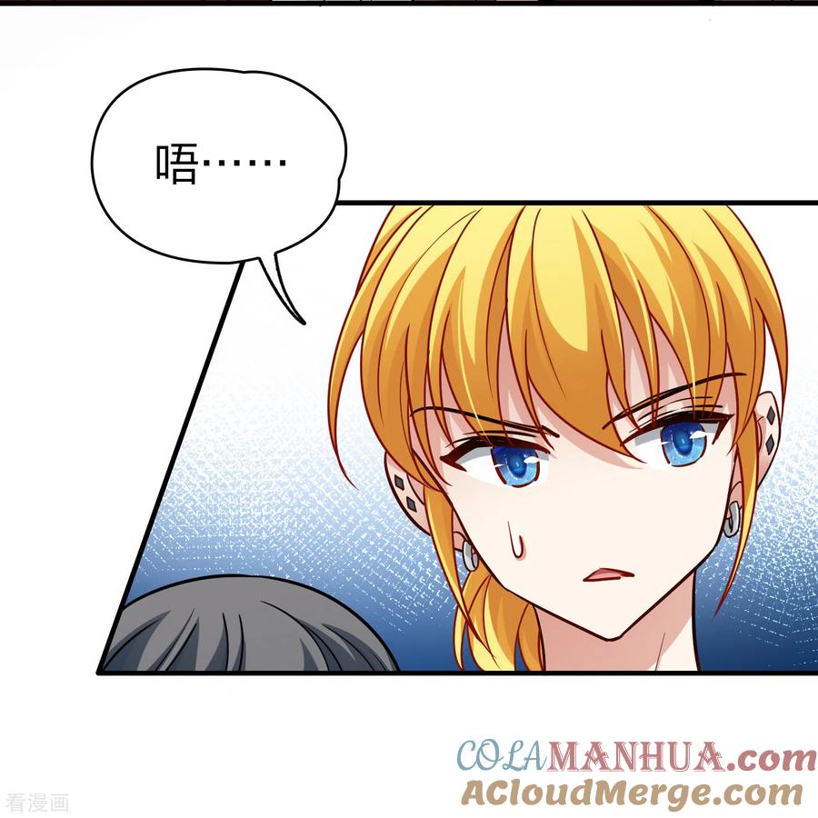 第2季第71话飞鸟的新女友2-寻找前世之旅-飒飒动漫（第15张）