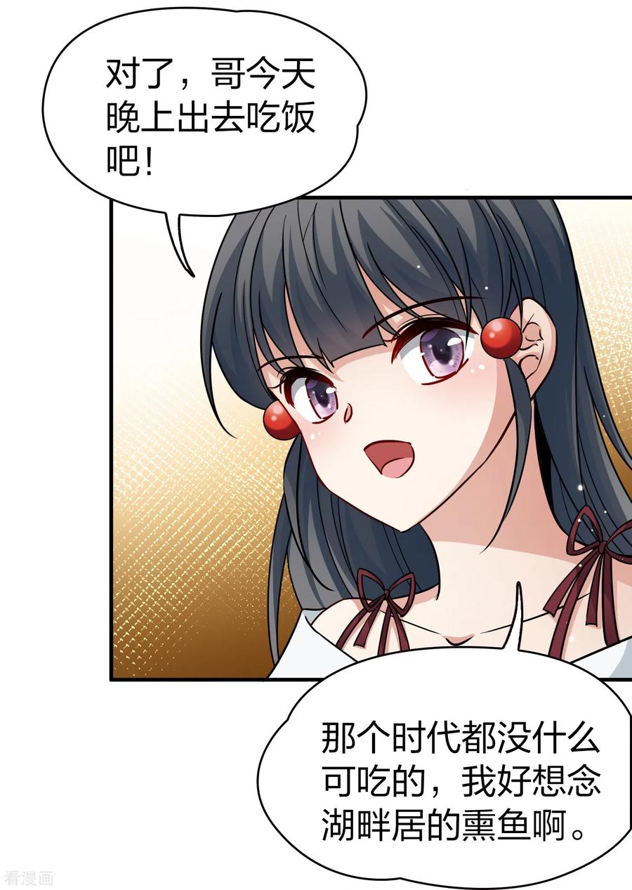 第2季第71话飞鸟的新女友2-寻找前世之旅-飒飒动漫（第12张）