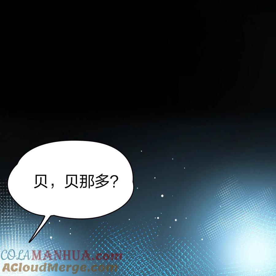 第2季第72话飞鸟的新女友3-寻找前世之旅-飒飒动漫（第3张）