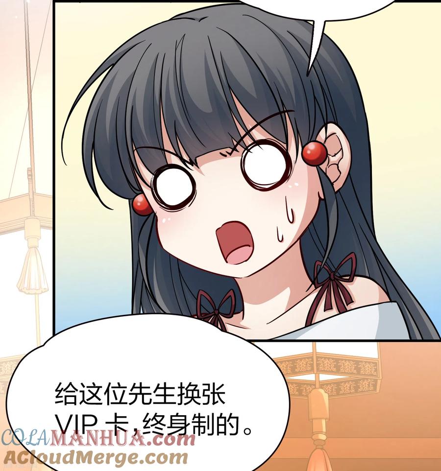 第2季第72话飞鸟的新女友3-寻找前世之旅-飒飒动漫（第5张）