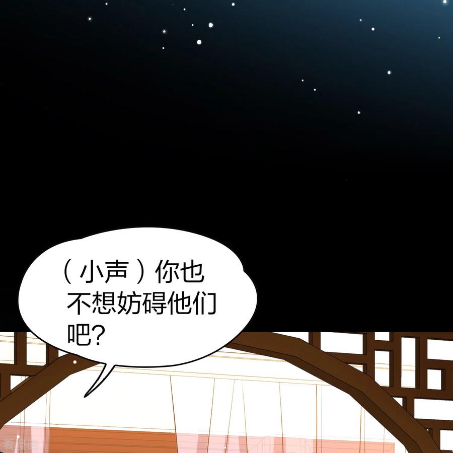 第2季第72话飞鸟的新女友3-寻找前世之旅-飒飒动漫（第14张）