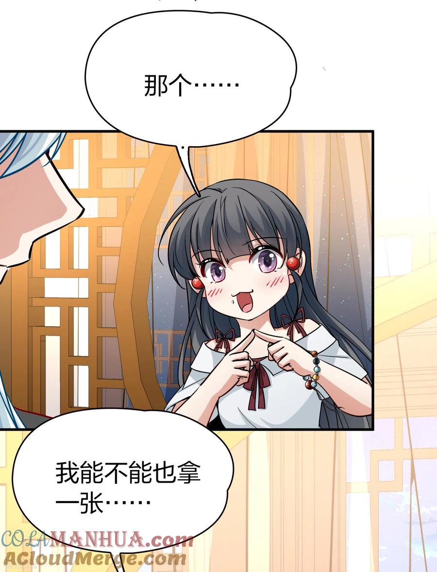第2季第72话飞鸟的新女友3-寻找前世之旅-飒飒动漫（第7张）