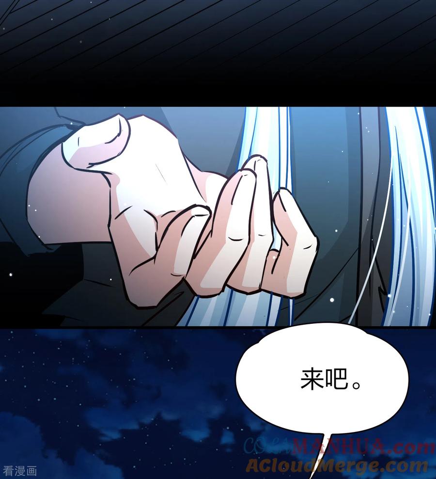 第2季第73话飞鸟的新女友4-寻找前世之旅-飒飒动漫（第5张）