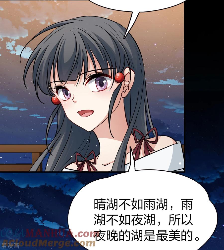 第2季第73话飞鸟的新女友4-寻找前世之旅-飒飒动漫（第15张）