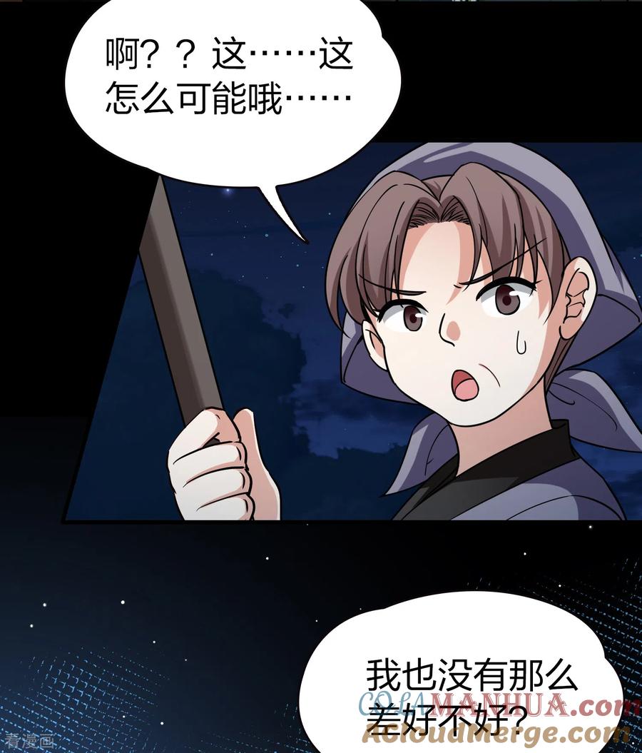 第2季第74话血族猎杀令1-寻找前世之旅-飒飒动漫（第13张）
