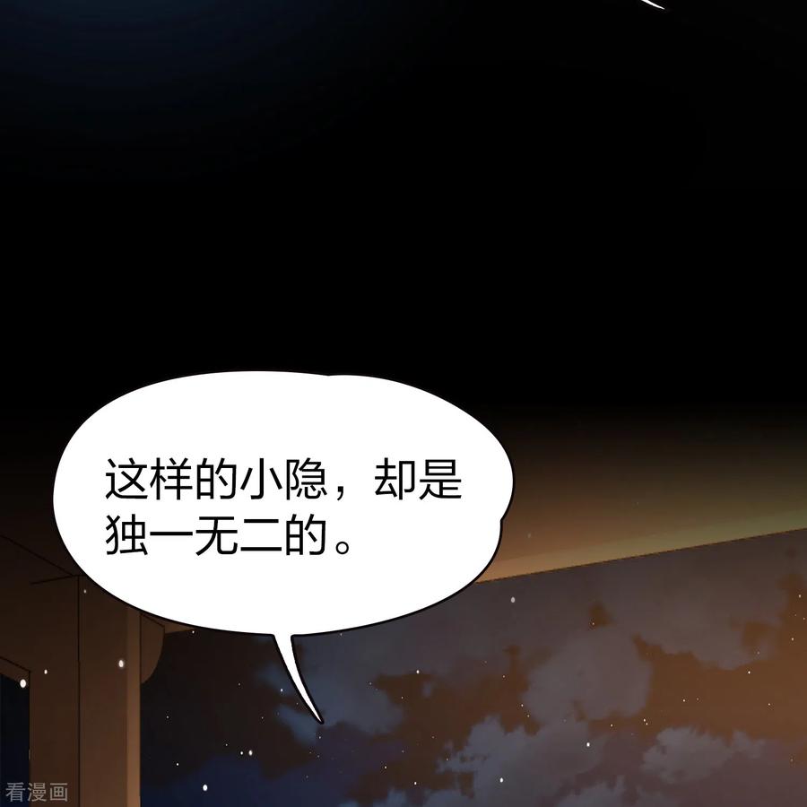 第2季第74话血族猎杀令1-寻找前世之旅-飒飒动漫（第18张）