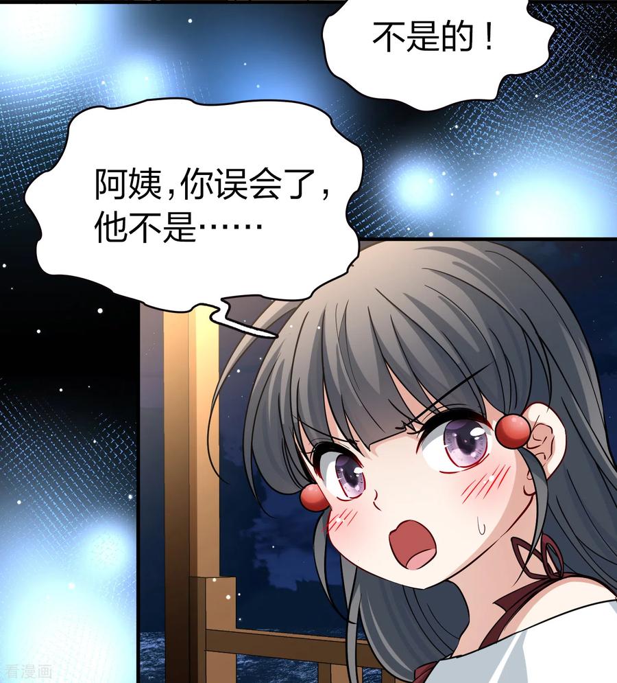 第2季第74话血族猎杀令1-寻找前世之旅-飒飒动漫（第6张）