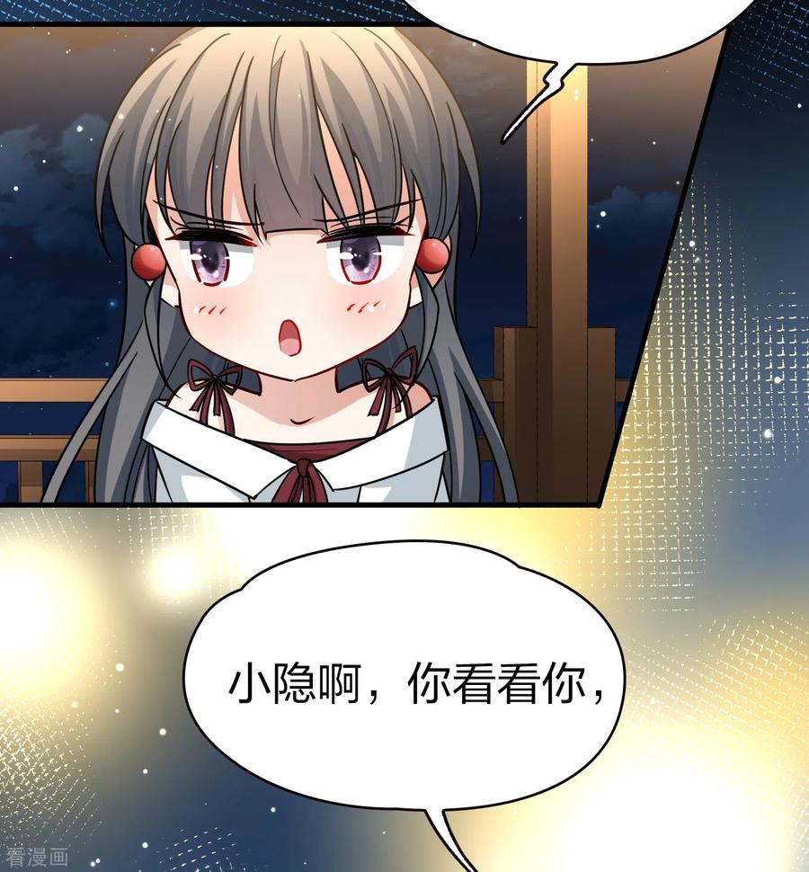 第2季第74话血族猎杀令1-寻找前世之旅-飒飒动漫（第14张）