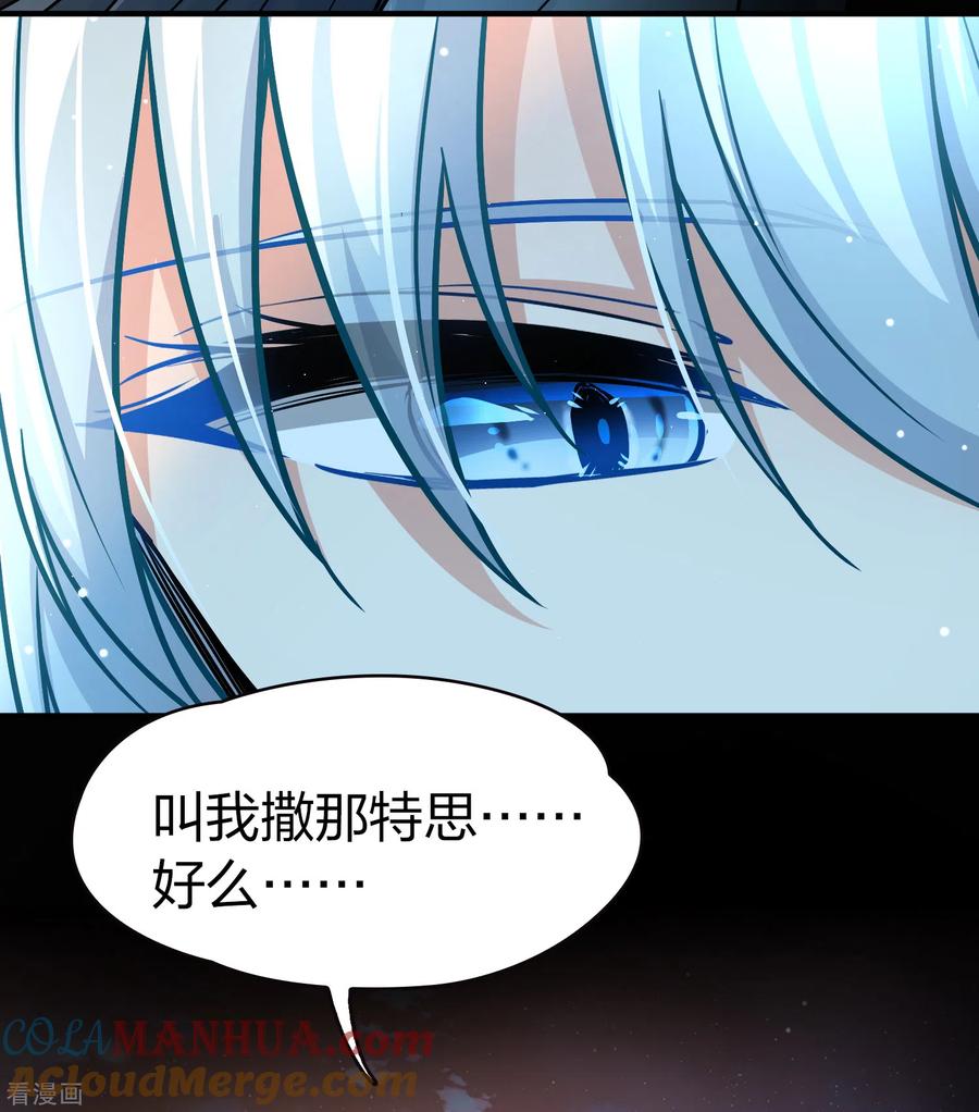第2季第74话血族猎杀令1-寻找前世之旅-飒飒动漫（第3张）