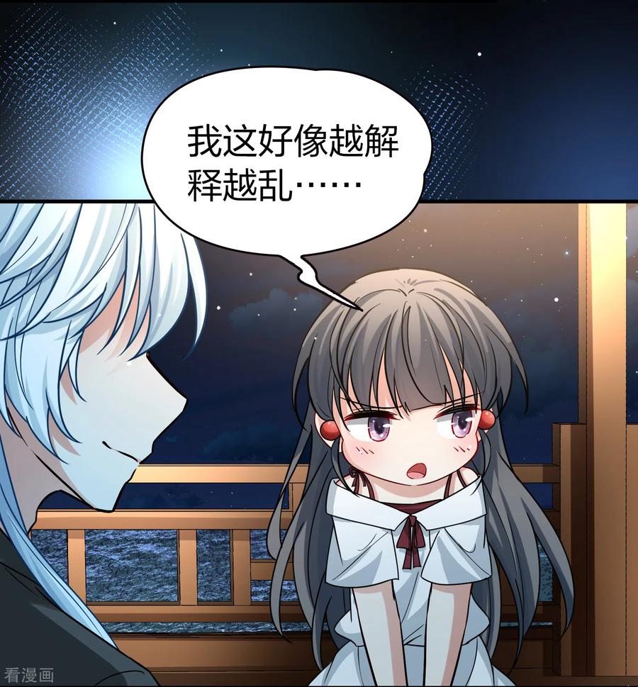 第2季第74话血族猎杀令1-寻找前世之旅-飒飒动漫（第8张）