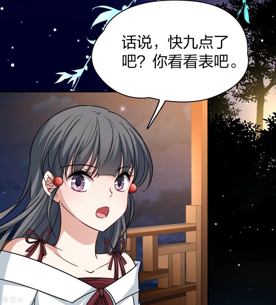 第2季第74话血族猎杀令1-寻找前世之旅-飒飒动漫（第28张）