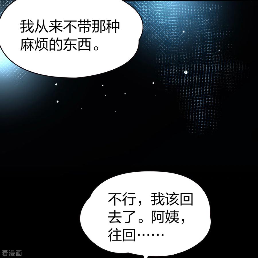 第2季第74话血族猎杀令1-寻找前世之旅-飒飒动漫（第30张）