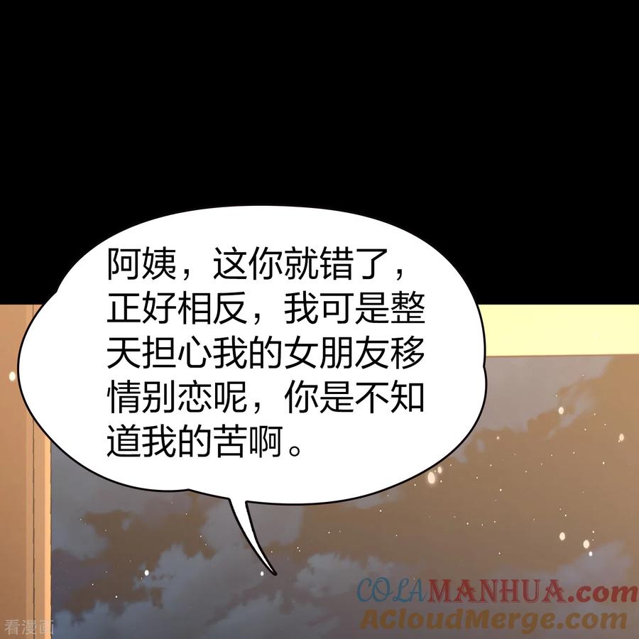 第2季第74话血族猎杀令1-寻找前世之旅-飒飒动漫（第11张）