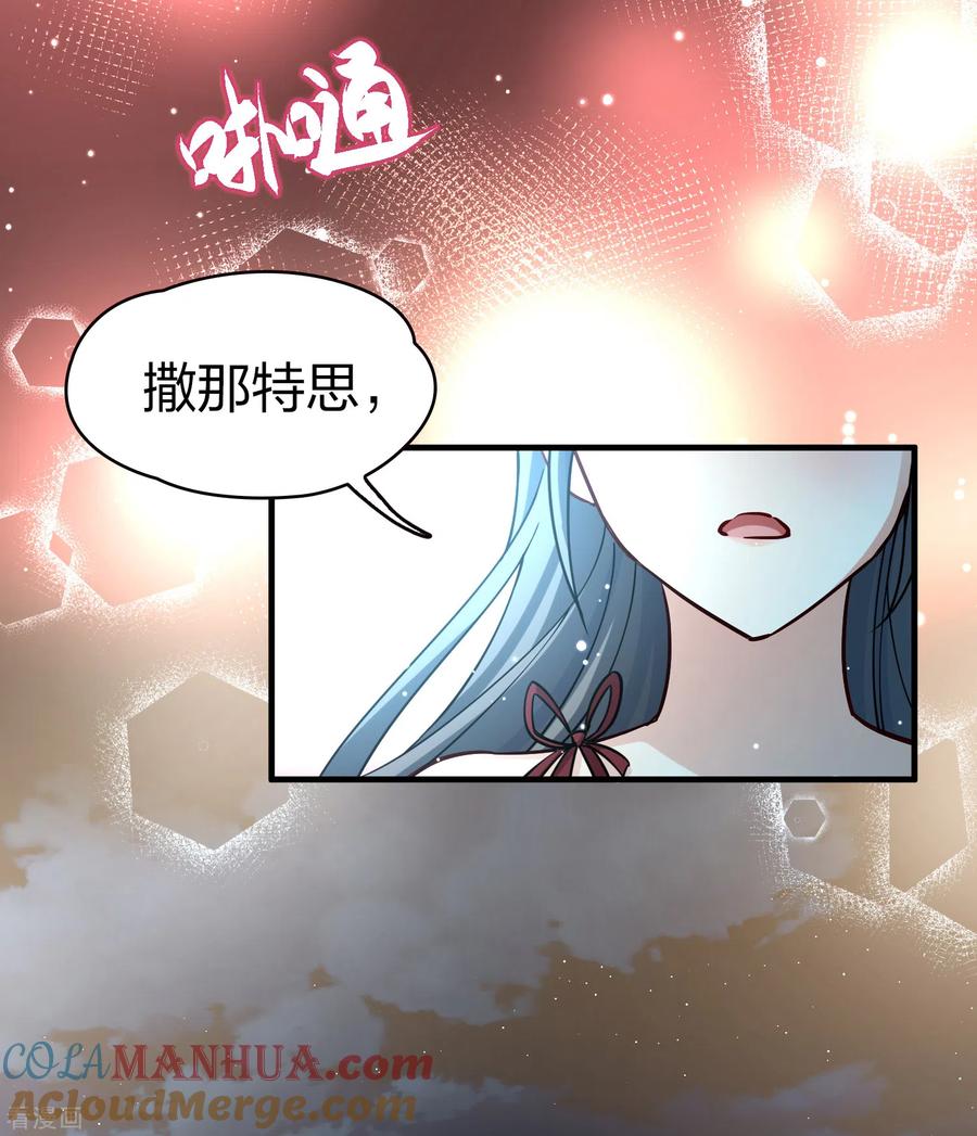 第2季第74话血族猎杀令1-寻找前世之旅-飒飒动漫（第21张）