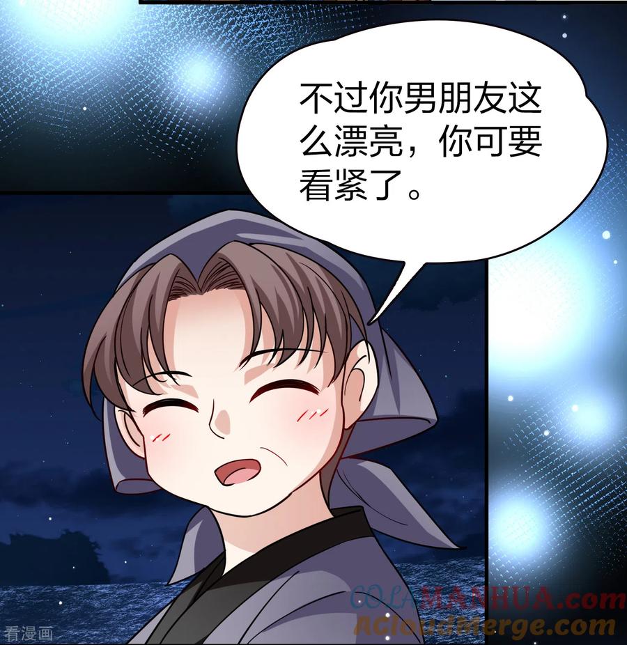 第2季第74话血族猎杀令1-寻找前世之旅-飒飒动漫（第7张）