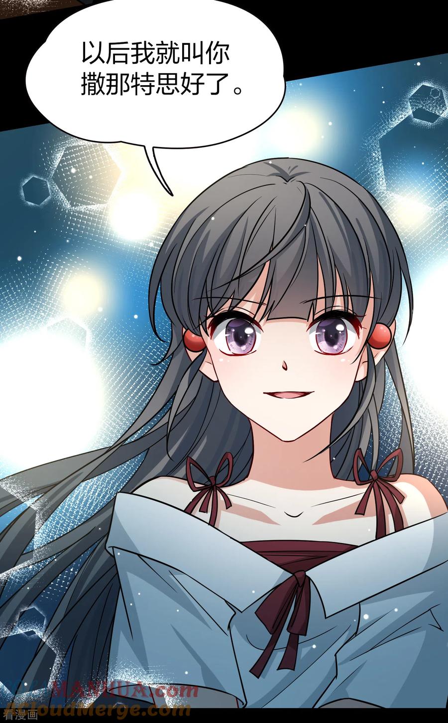 第2季第74话血族猎杀令1-寻找前世之旅-飒飒动漫（第23张）