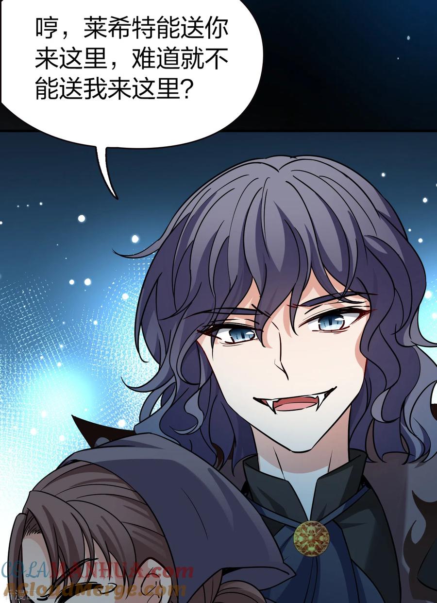 第2季第75话血族猎杀令2-寻找前世之旅-飒飒动漫（第10张）