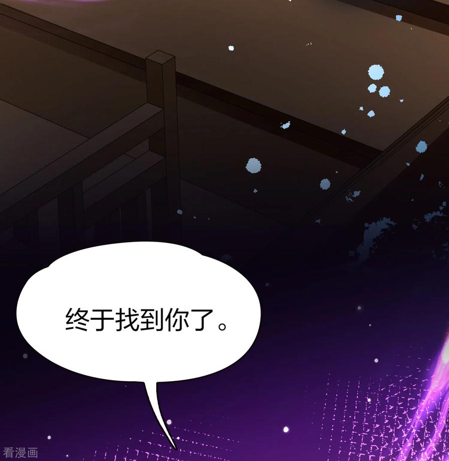 第2季第75话血族猎杀令2-寻找前世之旅-飒飒动漫（第5张）