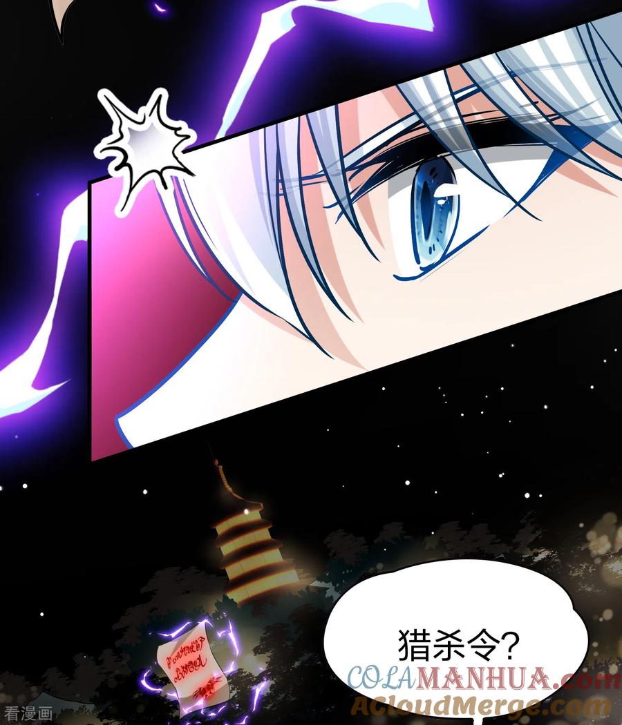 第2季第75话血族猎杀令2-寻找前世之旅-飒飒动漫（第19张）