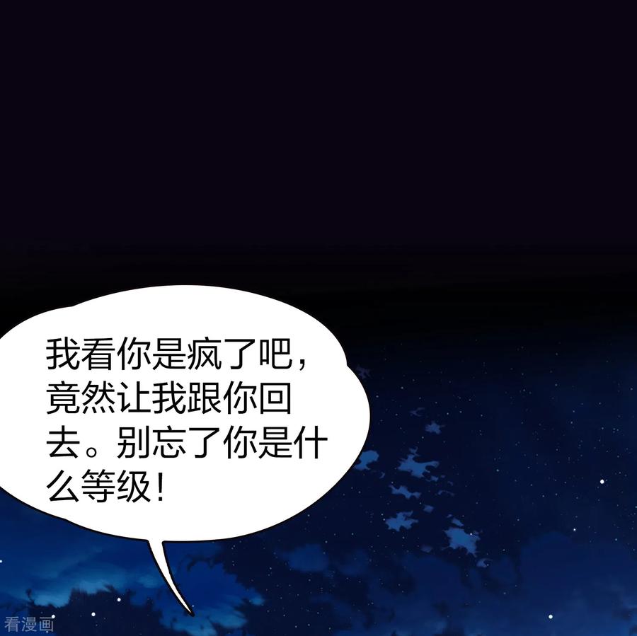 第2季第75话血族猎杀令2-寻找前世之旅-飒飒动漫（第14张）